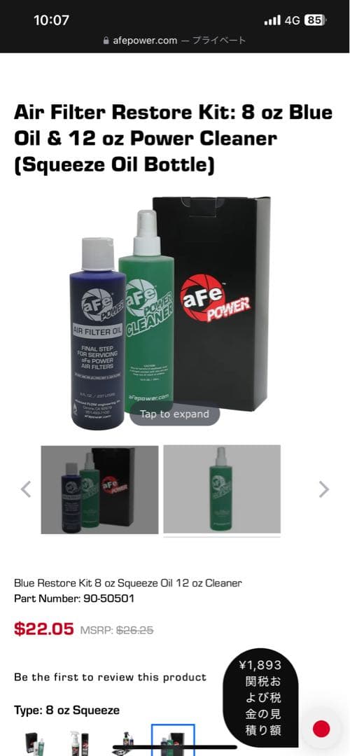 afeエアインテーク ダッジチャレンジャー スキャットパック6.4L美品