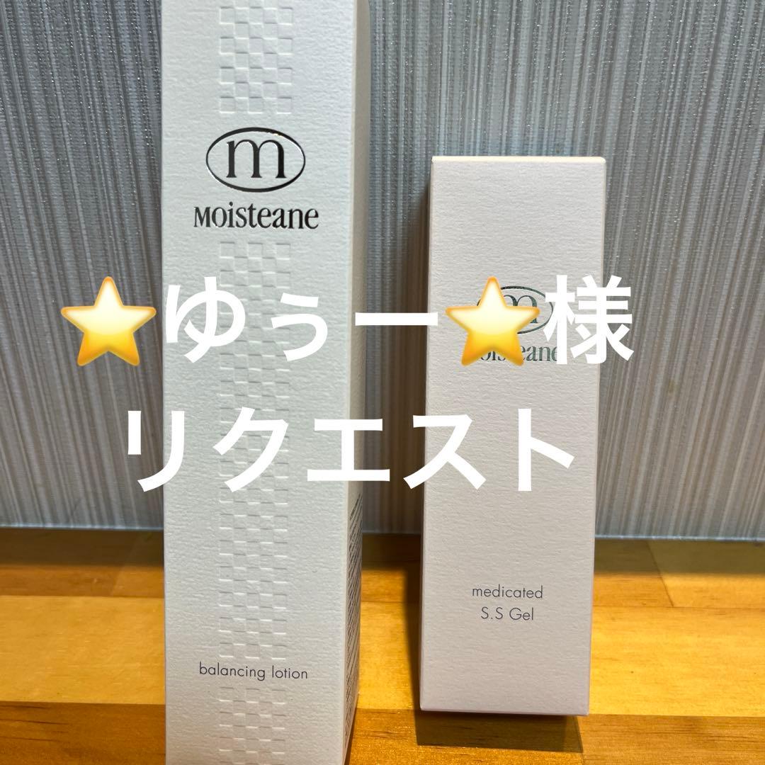 モイスティーヌバランシングローション&SSジェル