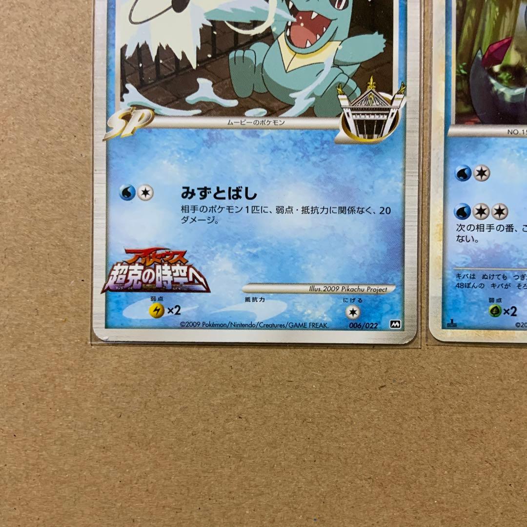 美品】ワニノコM Lv36 アリゲイツ 1ed - メルカリ