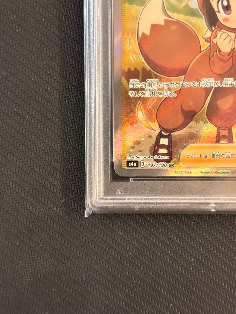 PSA10最高評価】ポケモンごっこ SR シャイニースターV 【ポケカ