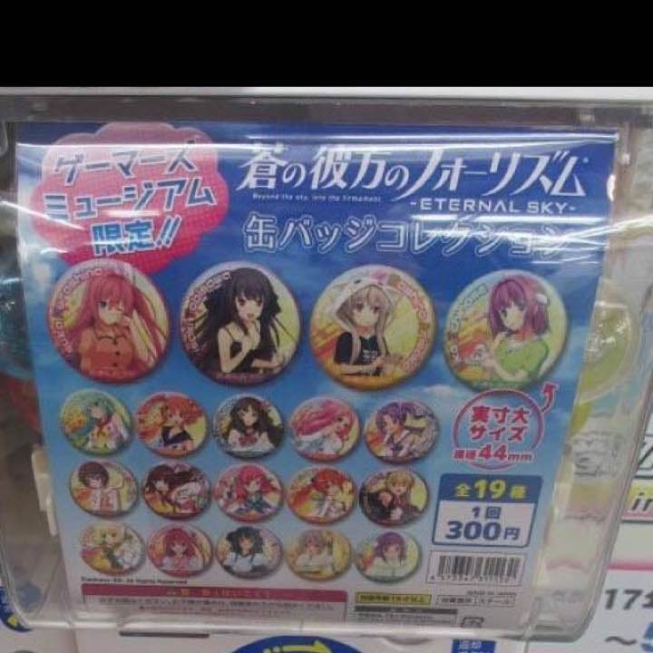 あおかな缶バッチ 秋葉原ゲーマーズ限定 - メルカリ