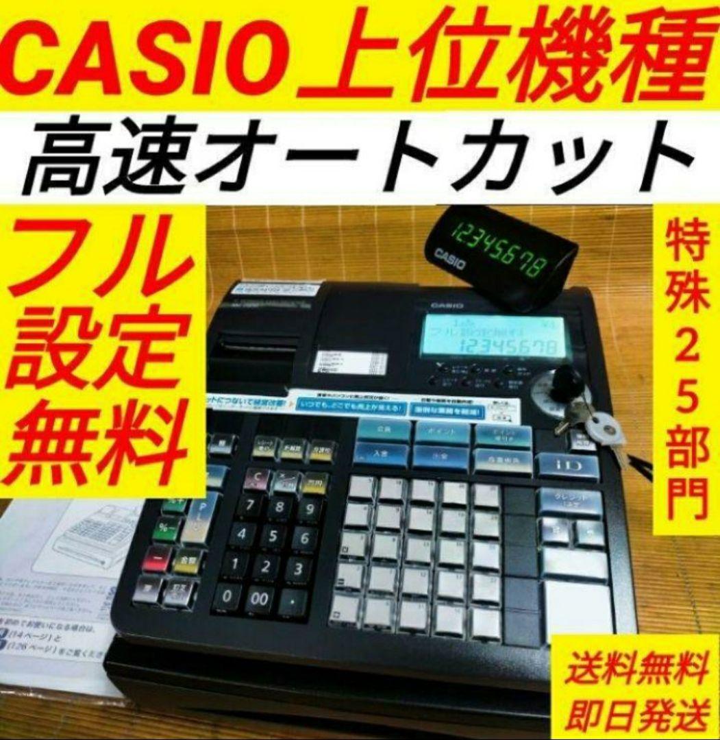 カシオレジスター　TE-2600/NM2000フル設定無料25部門　862101
