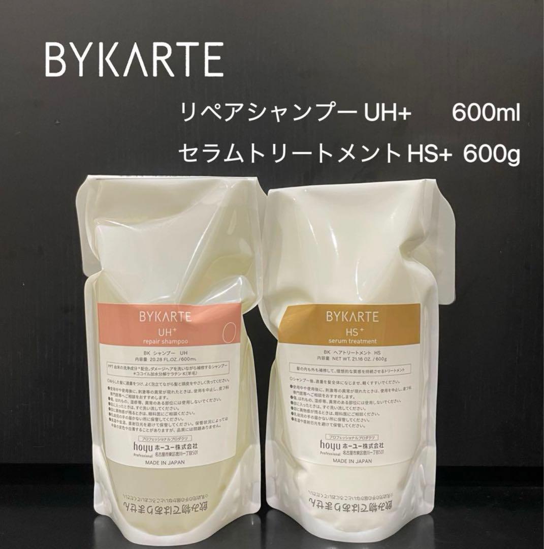 バイカルテ　シャンプー UH+ &トリートメント HS+ 600ml セット