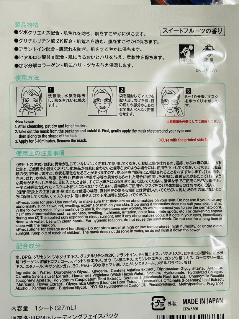 ヒプノシスマイク ヒプマイ トレーディング フェイスパック 10枚セット