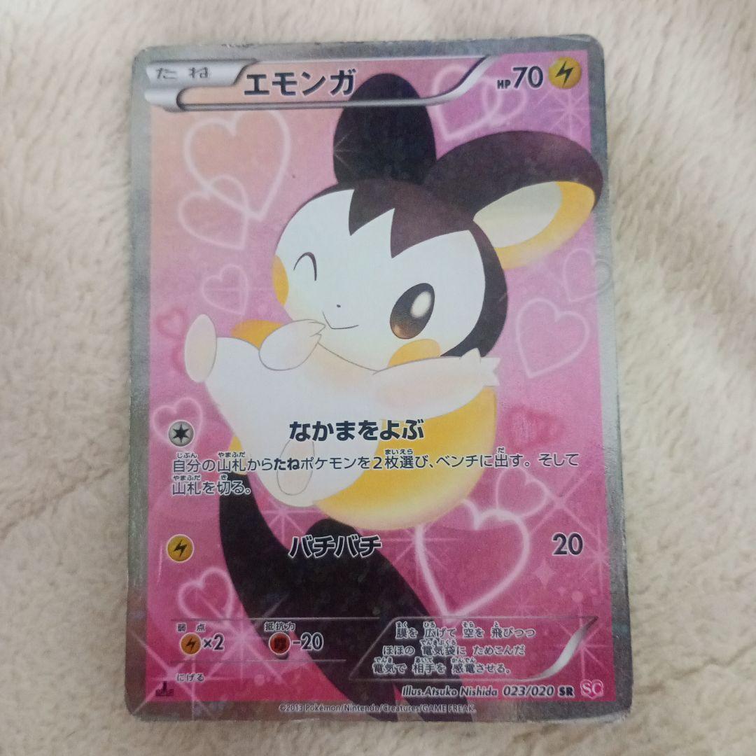 最安値】ポケキュン エモンガ sr シャイニーコレクション 023/020