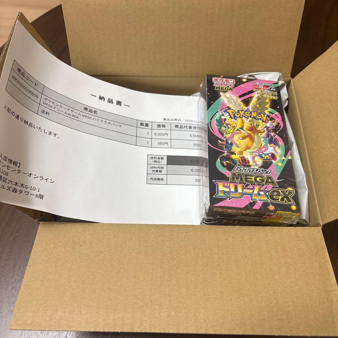 【未開封】ポケモンカードゲーム メガドリームEX