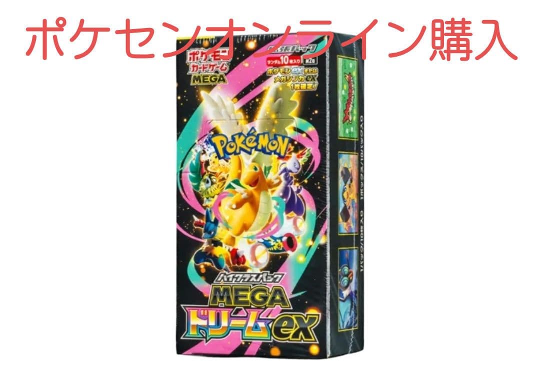 【新品未開封】シュリンク付　ポケモンカードゲーム MEGAドリームEX