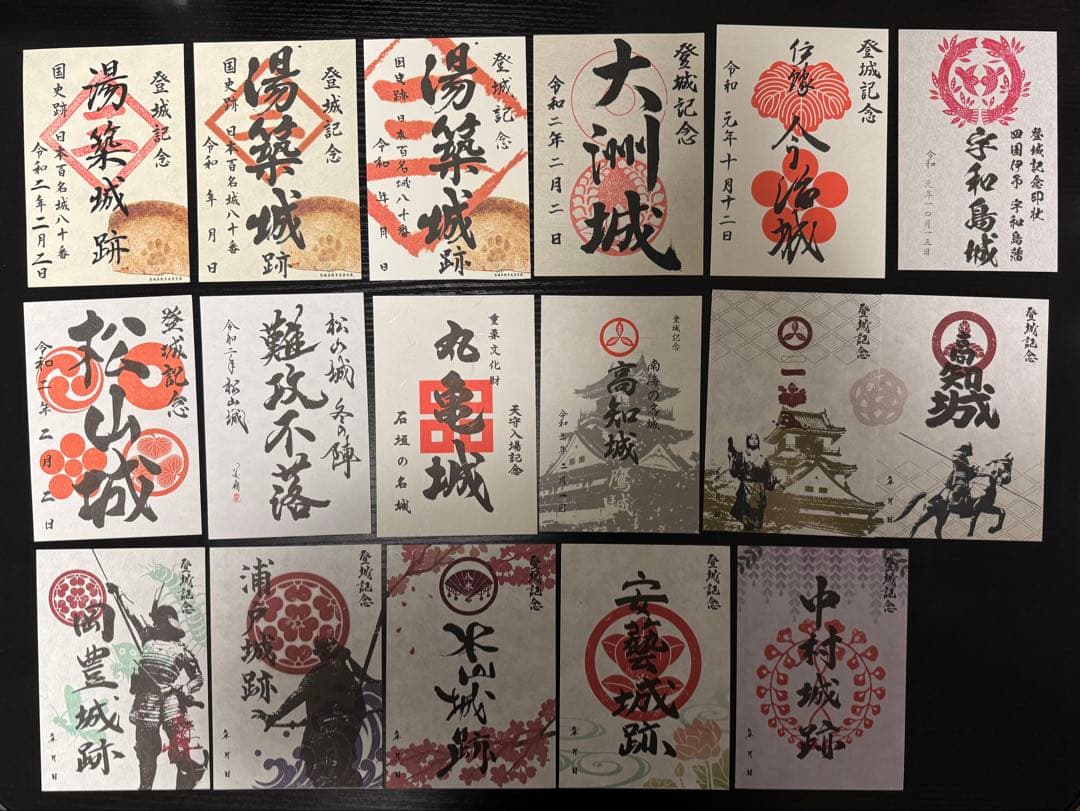 四国御城印17点セット 御城印『墨城印』＋武将印『墨将印』第13弾パーフェクトセット