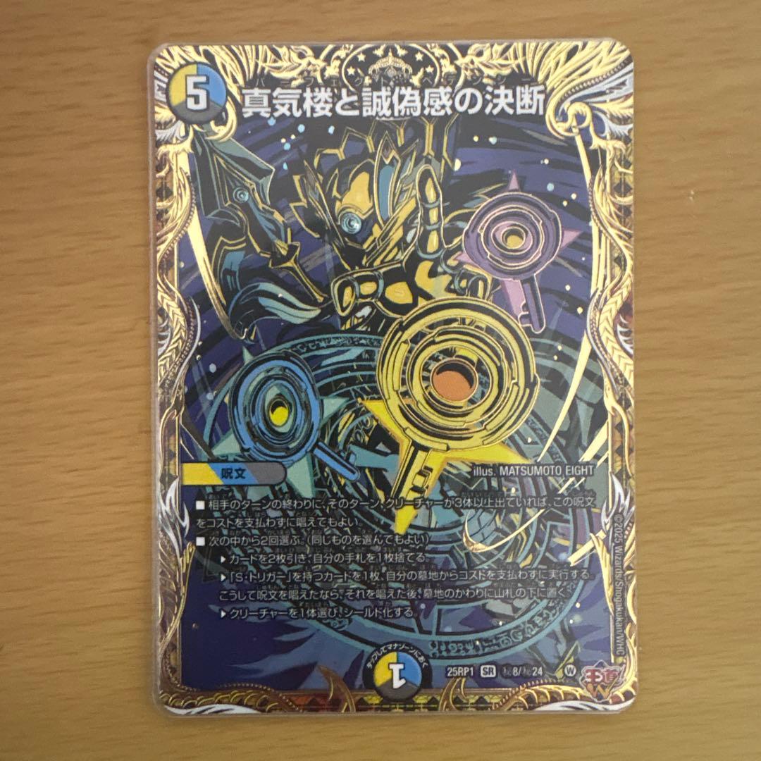 パーフェクトペテンシーシク