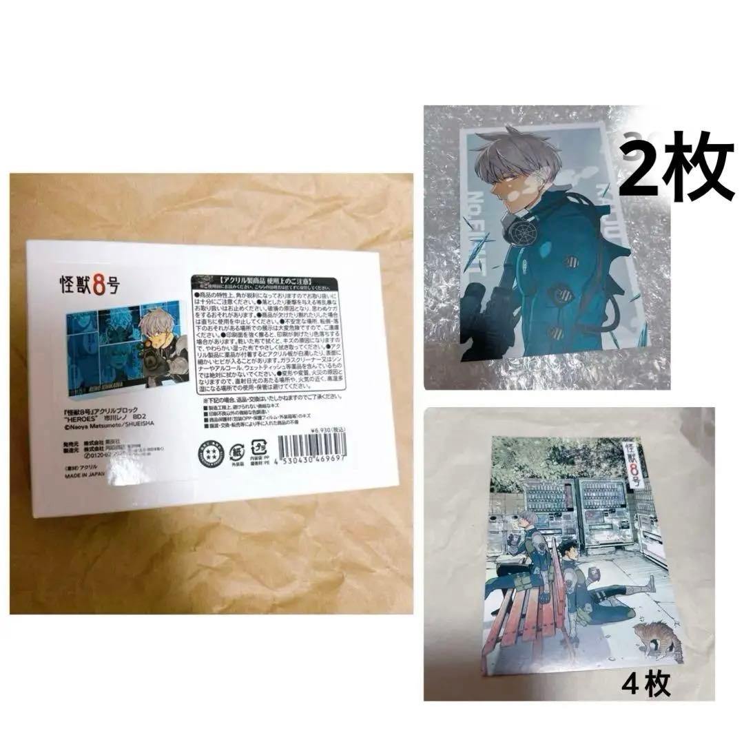 怪獣8号　レノ　アクリルブロック　ジャンプショップ　誕生日　イラストカード