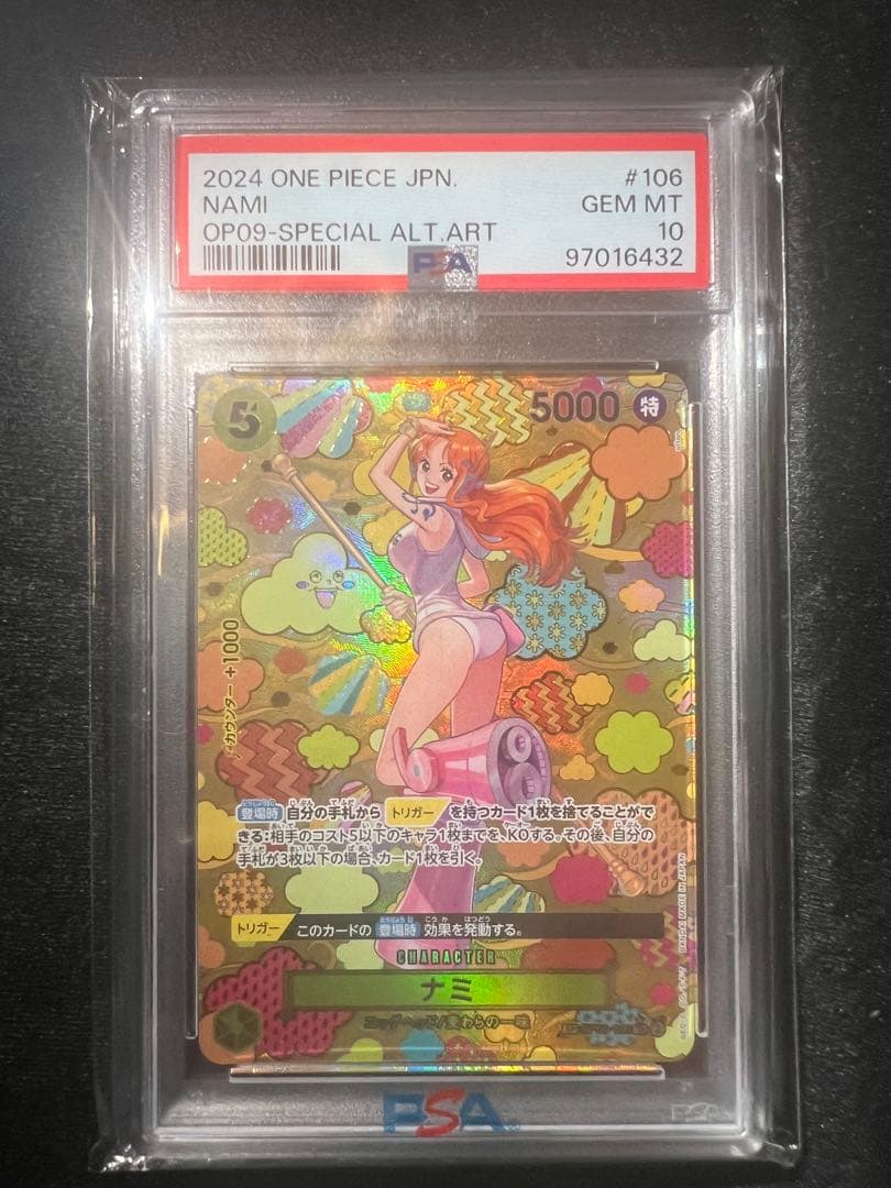ワンピースカード ナミSR SP(スペシャルカード)op08-106PSA10