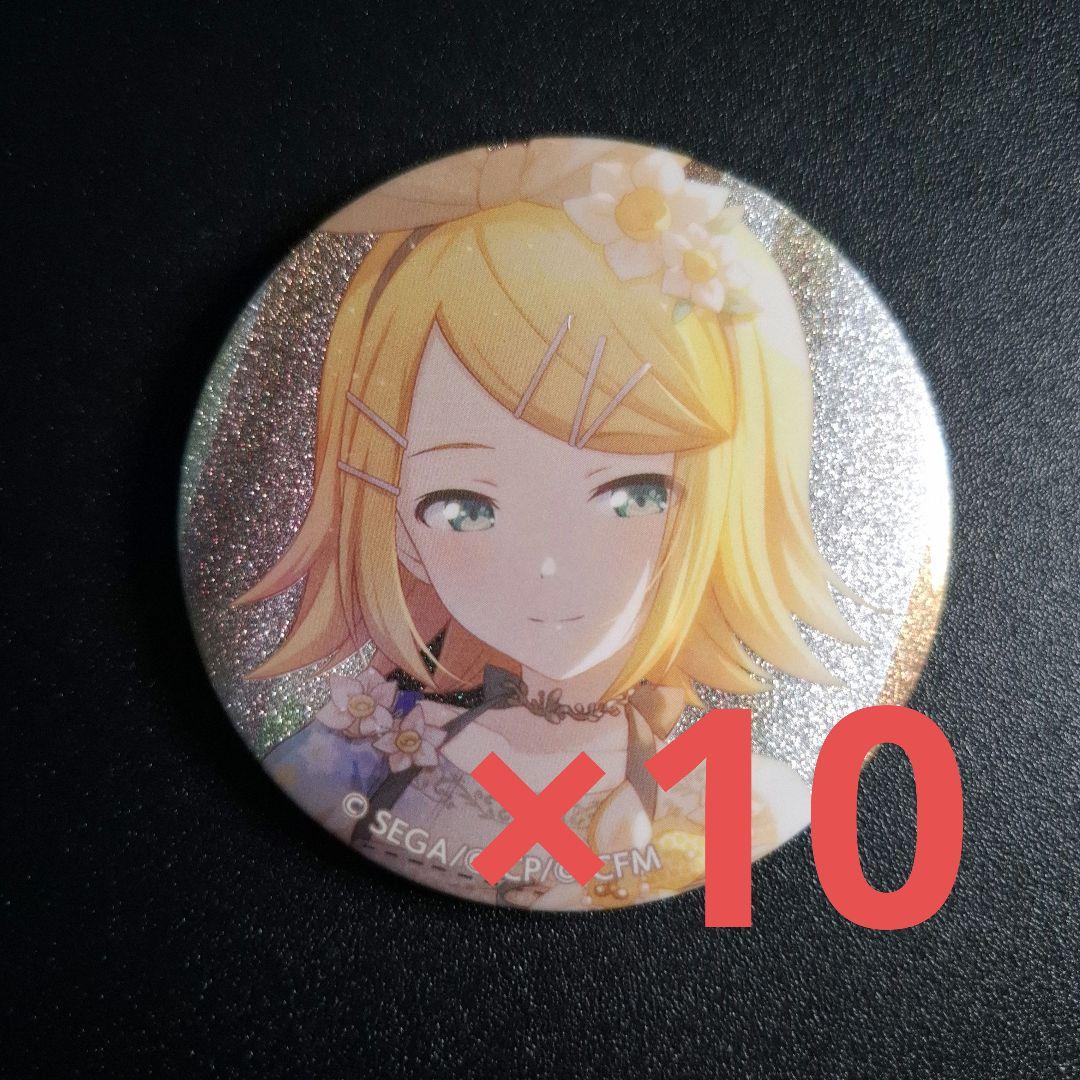 プロセカ 鏡音リン グリッター缶バッジ 10点 4A - メルカリ