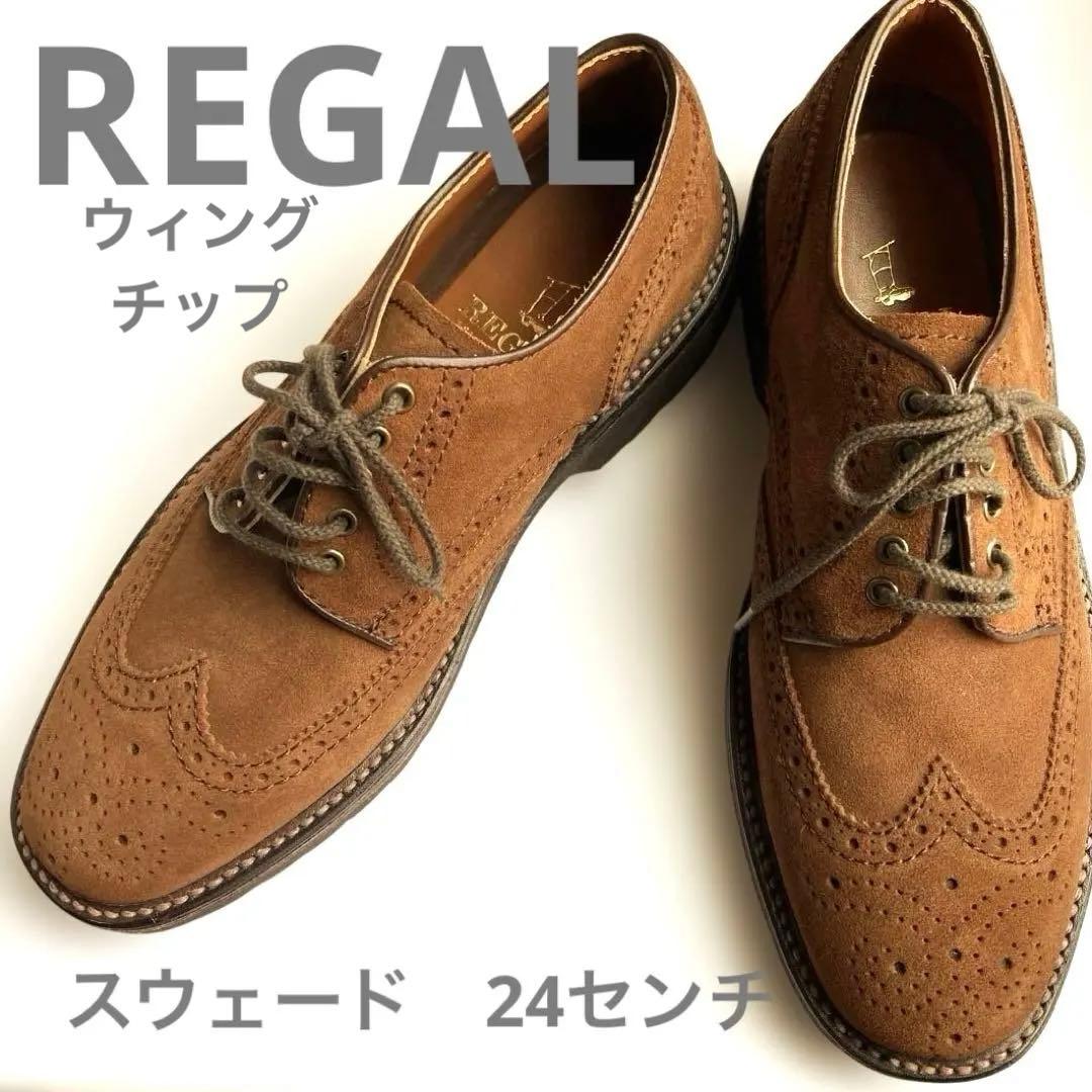 [ほぼ新品]✨REGALリーガル スウェード✨ウィングチップシューズ ローファー