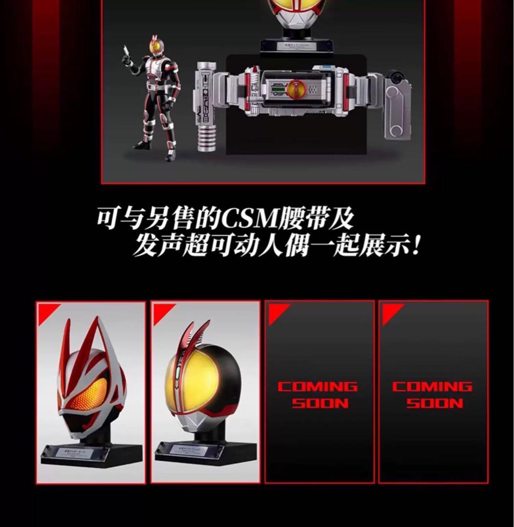 日本未販売 プレバン中国「仮面ライダー555(ファイズ)」 マスク