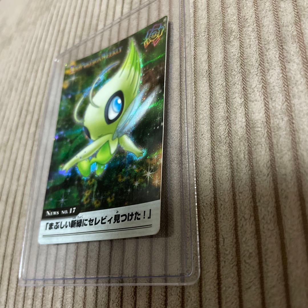 ポケモンウィークリー ポケモンカード「まぶしい新緑にセレビィを