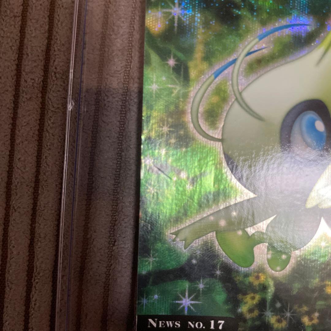 ポケモンウィークリー ポケモンカード「まぶしい新緑にセレビィを