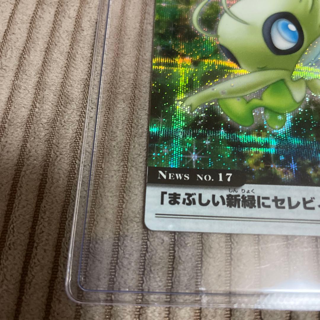 ポケモンウィークリー ポケモンカード「まぶしい新緑にセレビィを