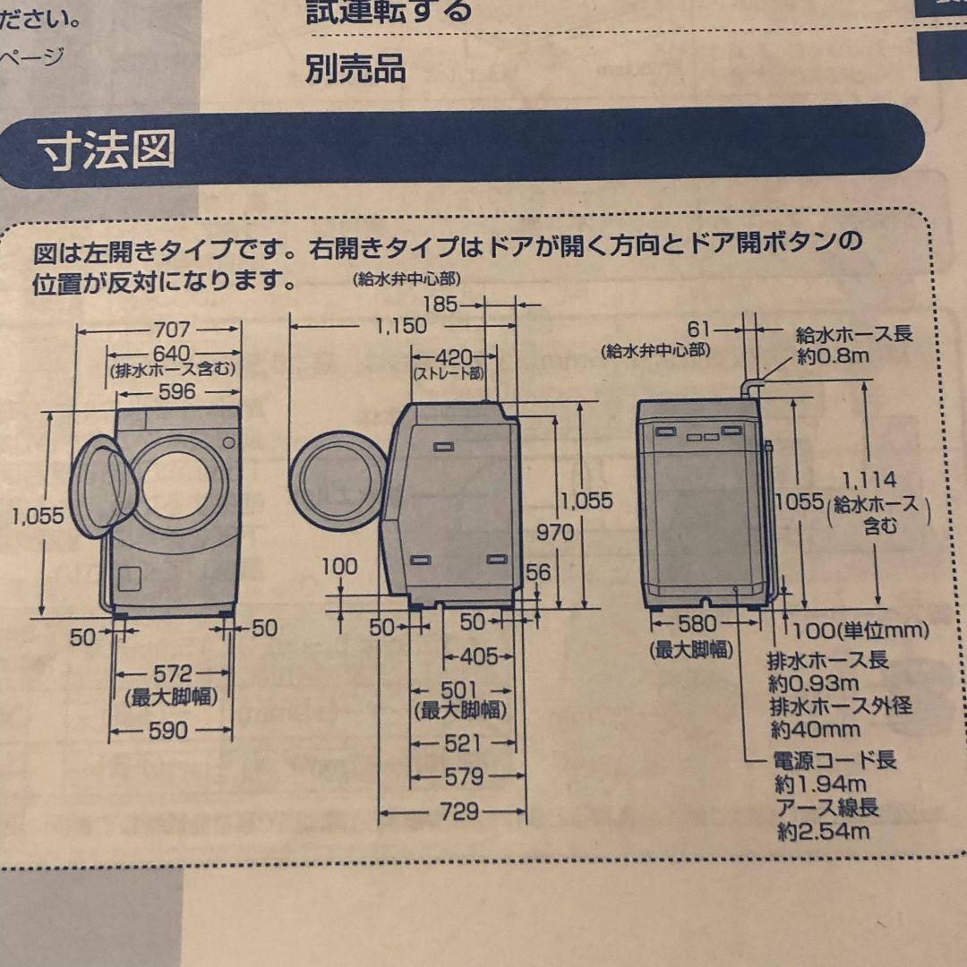 送料込完動品】SHARP ドラム式洗濯乾燥機 ES-V600 - メルカリ