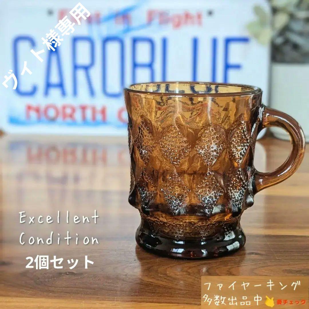 ■美品■ファイヤーキング キンバリー アンバー マグ アメリカ製#701-1,4 □人気□ファイヤーキング キンバリー アンバー マグ アメリカ製 #701