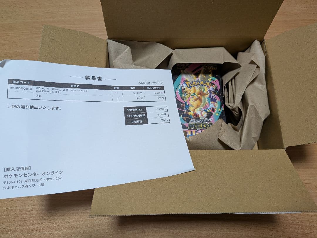 ポケモンカード　MEGAドリームex シュリンク付き　納品書同梱 ポケモンカードゲーム MEGA ドリームEX ×3箱 シュリンク付き - メルカリ