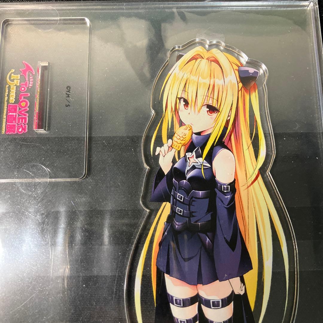 ToLOVEる 原画展 アクリルスタンド 金色の闇 ヤミ 15周年記念原画展