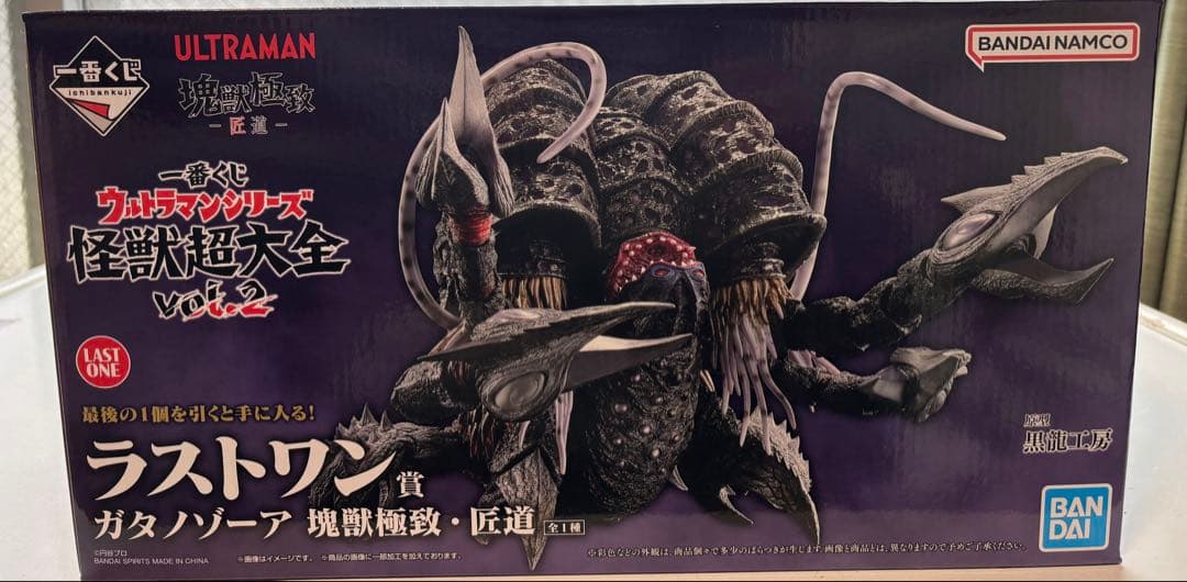 ウルトラマンシリーズ 怪獣超全集 ガタノゾーア ラストワン賞 その他