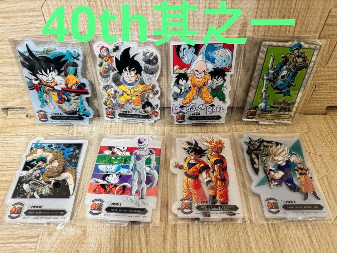 一番くじドラゴンボール 40周年F賞 ACLLECT鳥山明の世界Ⅰ・Ⅱ 全23種