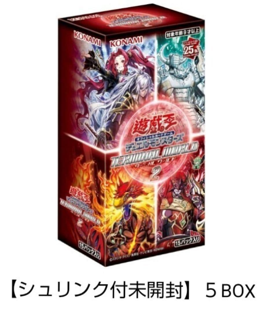遊戯王【OCG TERMINAL WORLD 2】シュリンク付未開封 5BOX
