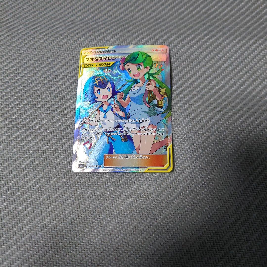 ポケモンカード　状態込マオ＆スイレン　sr