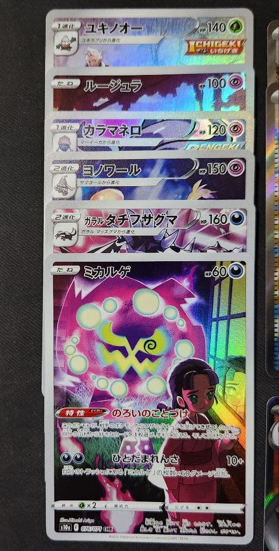ポケモンカード CHR SR 計20枚まとめ売り - メルカリ