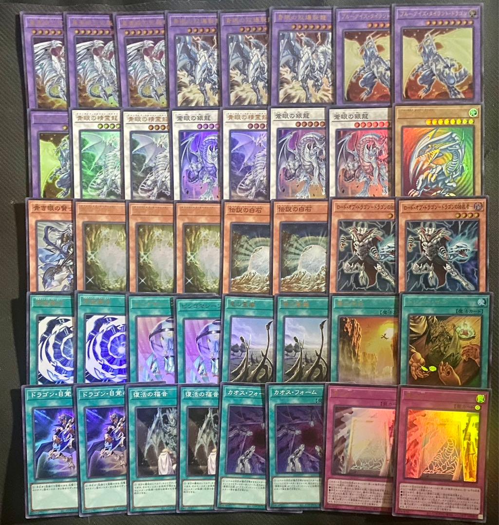 40枚 青眼 ブルーアイズ デッキ まとめ売り pride 遊戯王 - メルカリ 40枚 青眼 ブルーアイズ デッキ まとめ売り pride 遊戯王 - メルカリ
