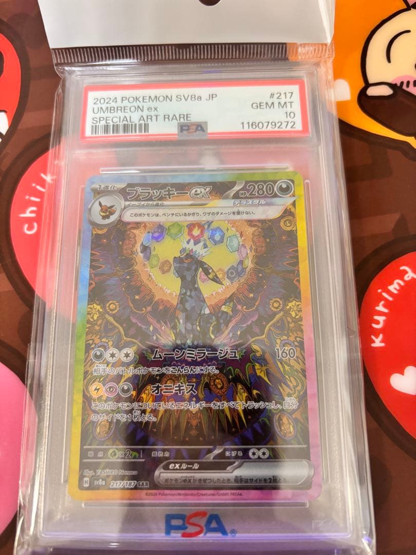 ブラッキーex SAR UMBREON PSA10 ブラッキーex psa10 umbreon sar - メルカリ