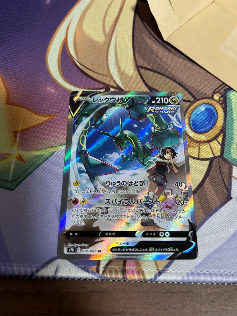 レックウザV SR sa S7R 蒼空ストリーム　076/067