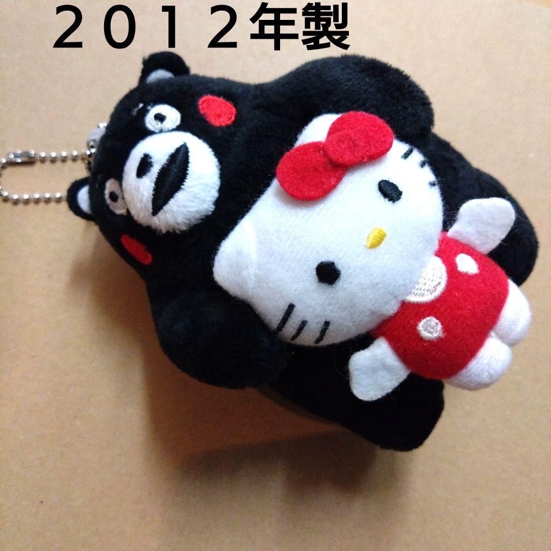 ご当地キティボールチェーンマスコット　熊本限定　くまモンキティ 新品】 ハローキティ くまモン 熊本 マスコットぬいぐるみ ご当地 レア