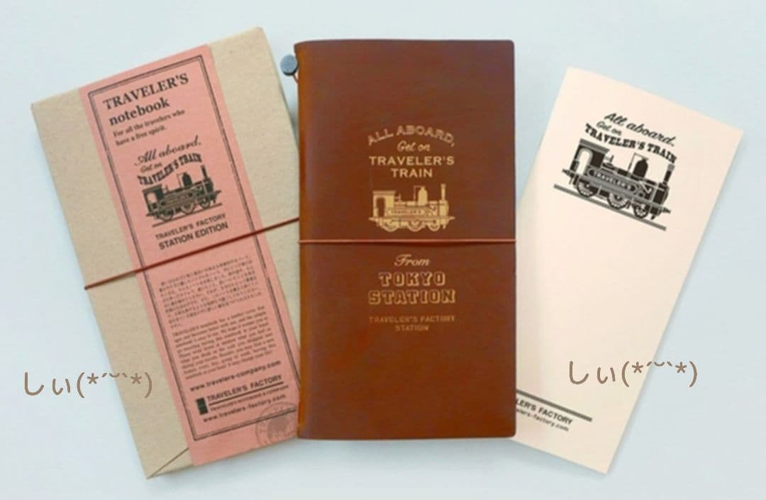 トラベラーズノート 東京駅 ステーションエディション トラベラーズファクトリー