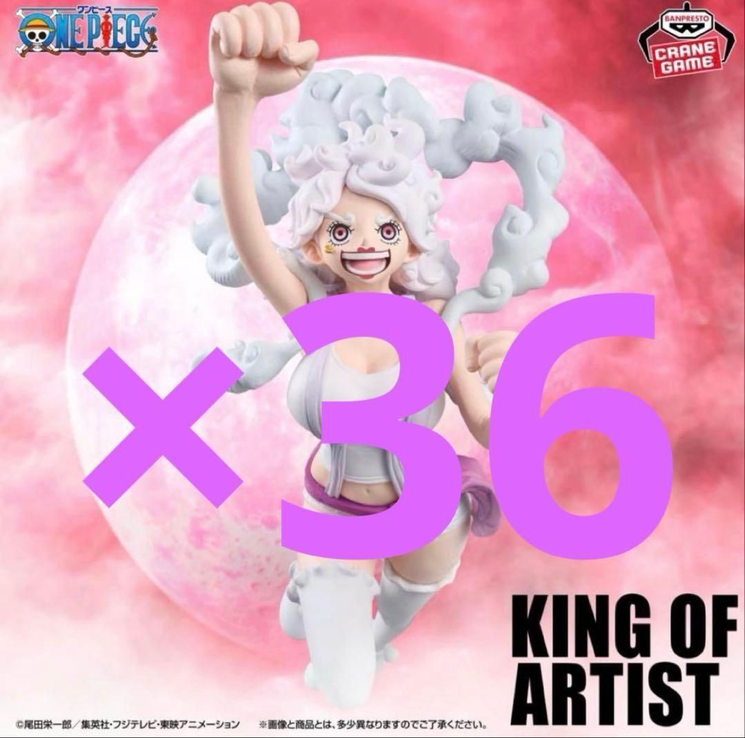 ワンピース　KING OF ARTIST ジュエリーボニー36体 ワンピース KING OF ARTIST JEWELRY.BONNEY THE MOST FREE FUTURE