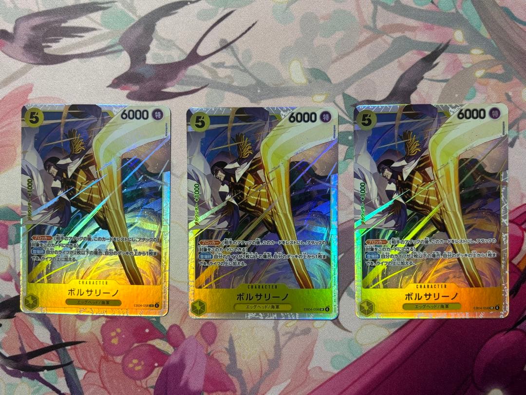 ワンピースカード ボルサリーノSR