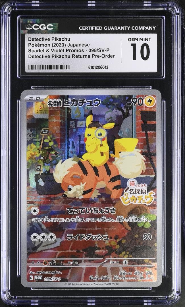 CGC 10 GEM MINT 名探偵ピカチュウ プロモ 098/SV-P