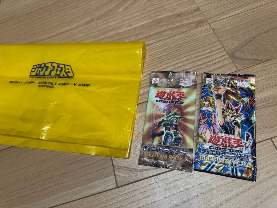 【初期　未開封】　遊戯王 プレミアムパック2 と4セット