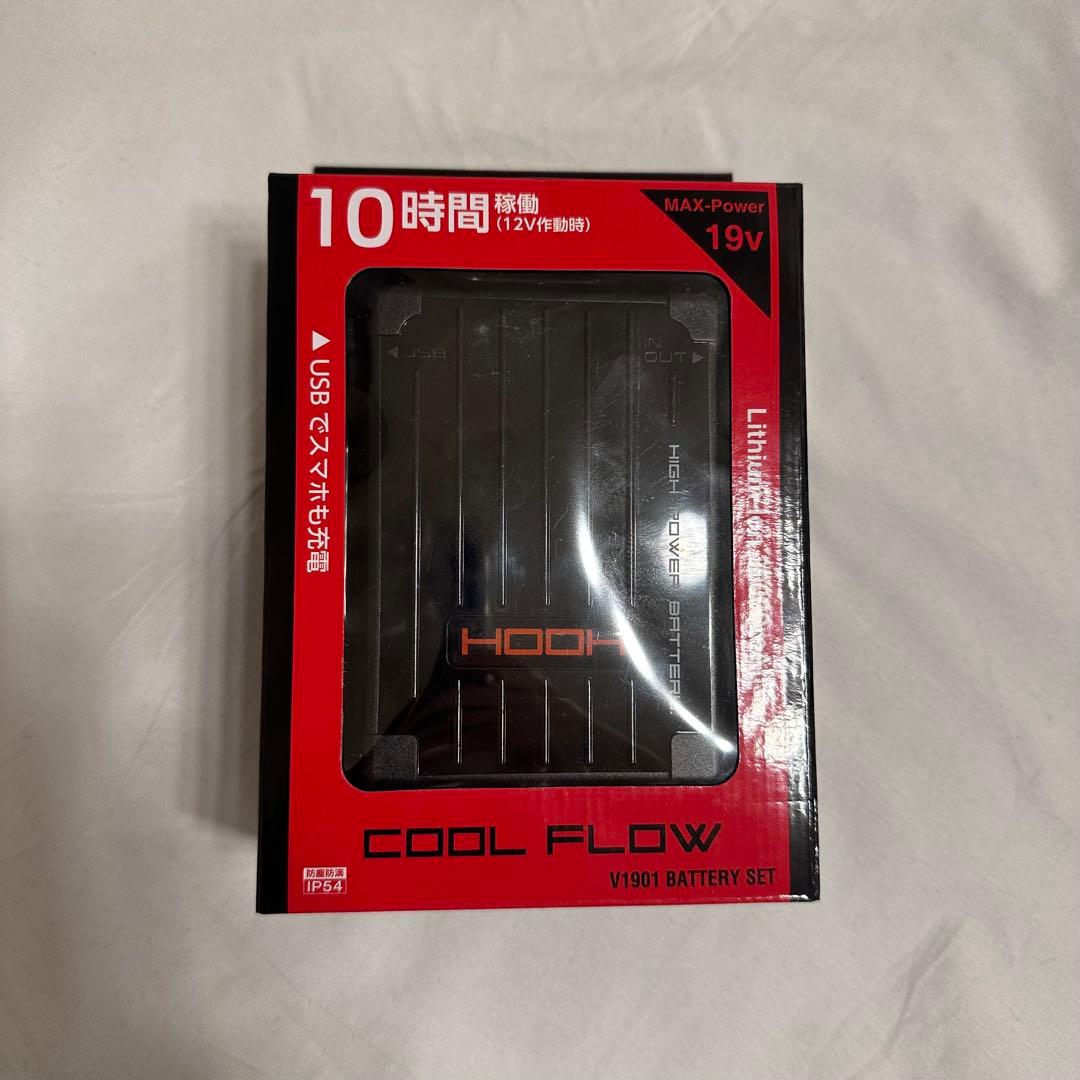 空調服　V1901 バッテリーセット 20000mAh