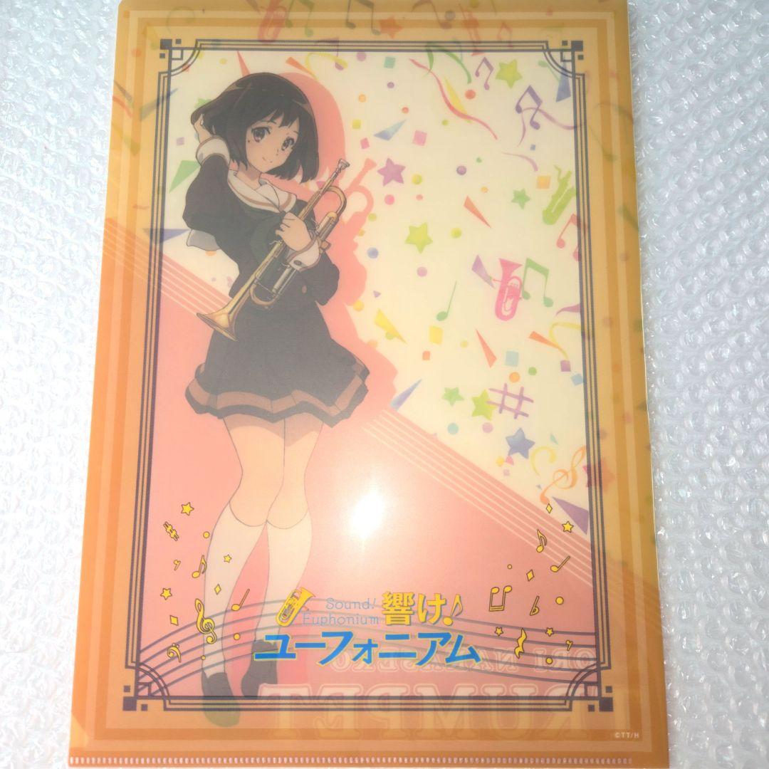 響け！ ユーフォニアム クリアファイル コレクション 中世古香織 京