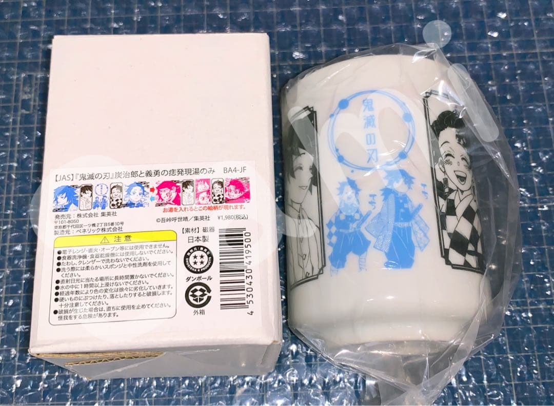 新品】鬼滅の刃 ジャンプフェスタ2022 炭治郎と義勇の痣発現 湯のみ