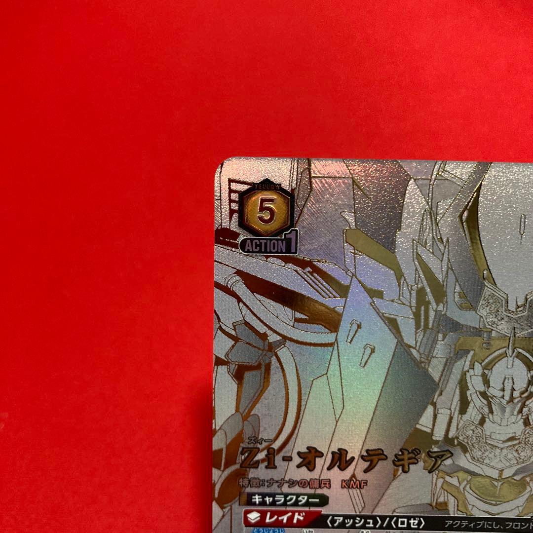 ユニオンアリーナ Zi-オルテギア SR パラレル コードギアス奪還のロゼ