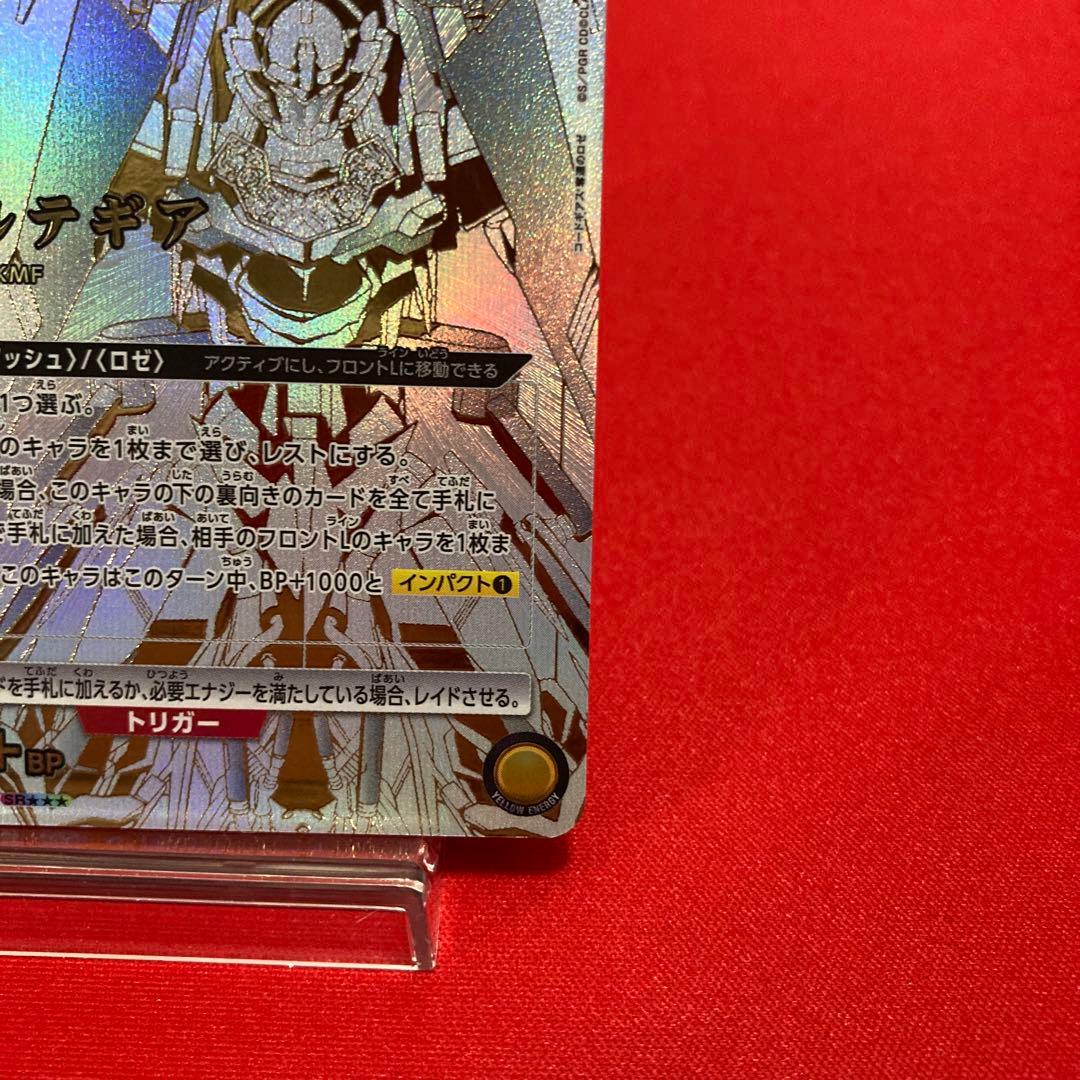 ユニオンアリーナ Zi-オルテギア SR パラレル コードギアス奪還のロゼ