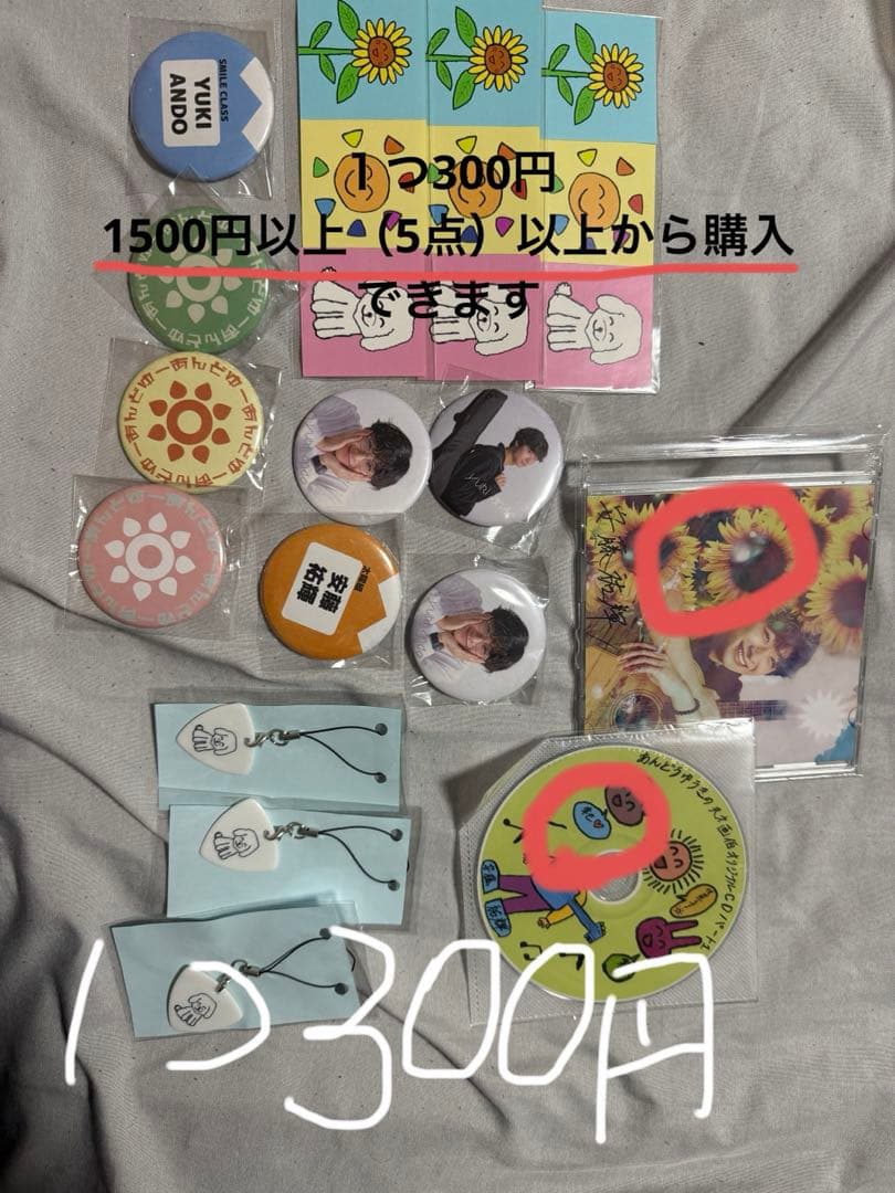 安藤祐輝　グッズ ITEM | 安藤祐輝STORE