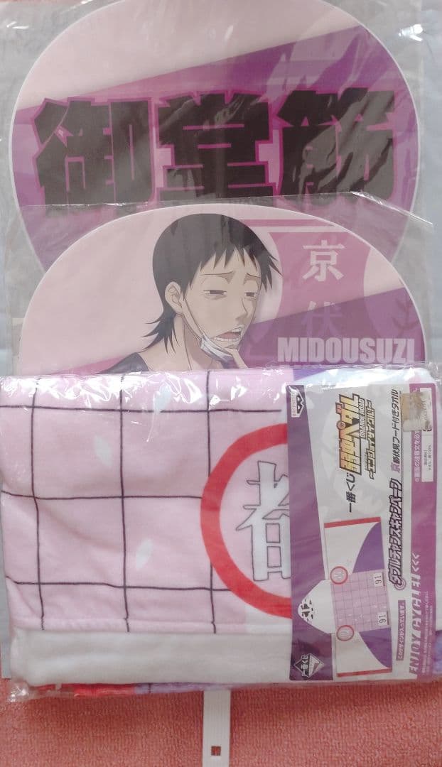 弱虫ペダル 一番くじ フード付きタオル ダブルチャンスキャンペーン 京伏 御堂筋 一番くじ 弱虫ペダル ～ファーストリザルト～｜一番くじ倶楽部｜BANDAI