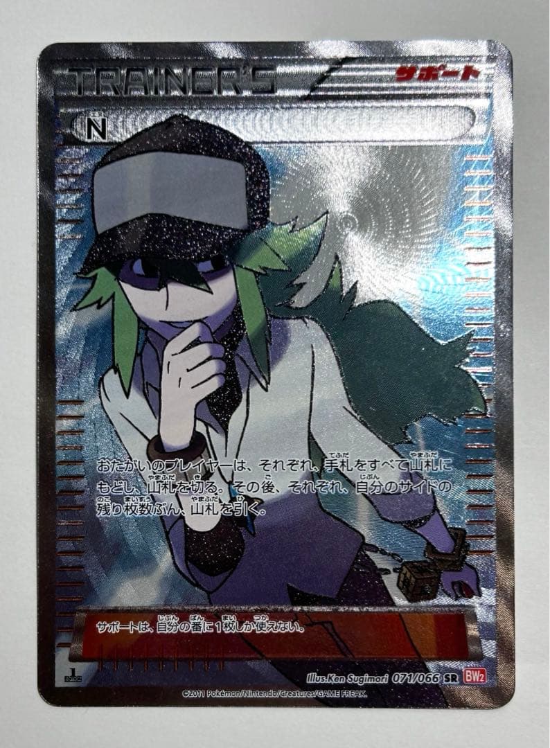 N SR BW2 レッドコレクション 071/066 ポケカ N SR BW2 レッドコレクション 071/066 - メルカリ