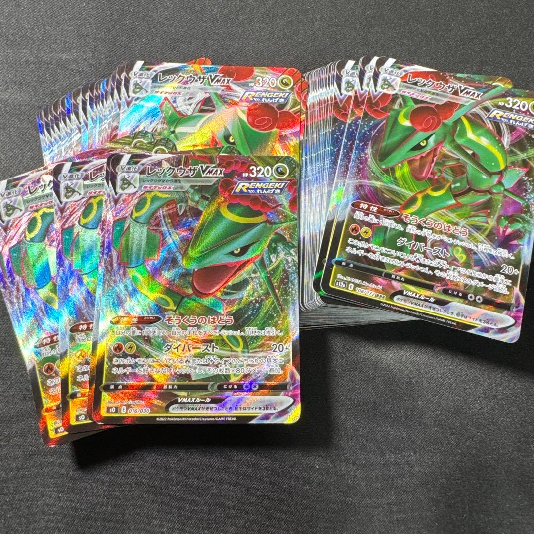 ポケモンカード　レックウザVMAX 77枚
