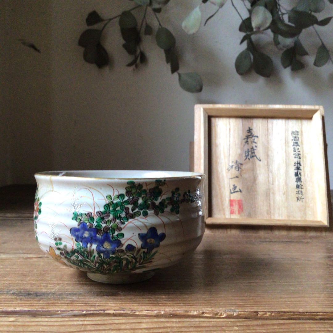 No3162 抹茶碗　福栄造　金彩色絵草花文茶碗　法正寺焼　嘉賦　木箱　送料無料 抹茶茶碗 地紙四季草花 通年物 鈴木一点作の通販は【茶道具のみのる園】
