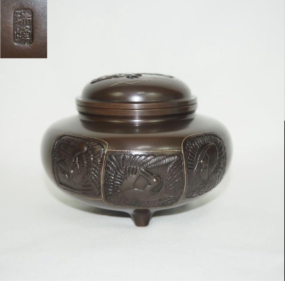 送料無料　瑞峰造　銅製象嵌鶴文香炉　未使用